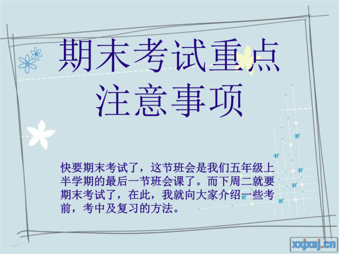 做NT考试时应该注意什么?这些考试知识值得收集(期末考试时注意什么)