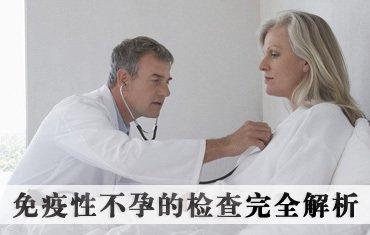 做不孕不育检查需要多少钱(女性不孕七项检查费用）