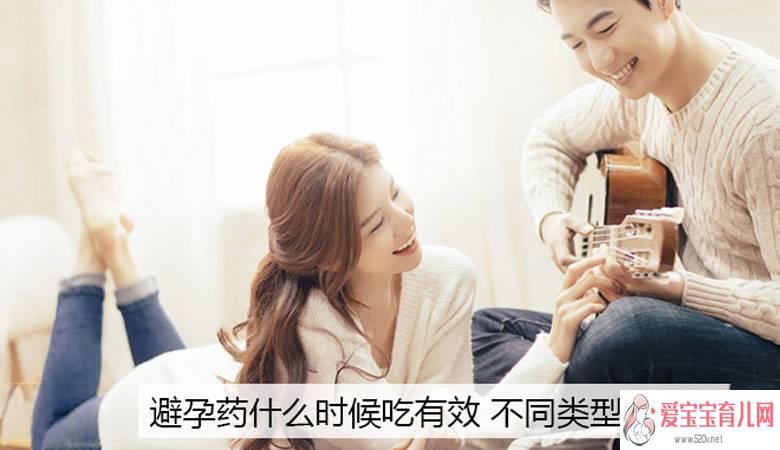 同房三天后如何避孕(同房三天后吃避孕药还有效吗）