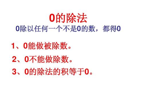0除以0等于多少