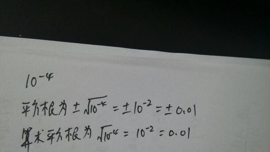10的负4次方怎么算