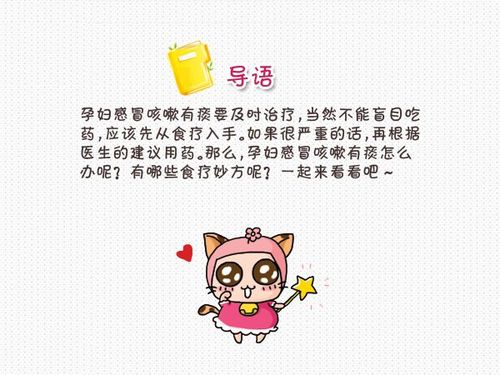 准备怀孕咳嗽了怎么办(咳嗽对怀孕初期有影响吗）