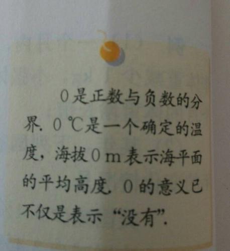 0所表示的三种不同意义是什么