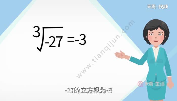 10的6次方的立方根是多少