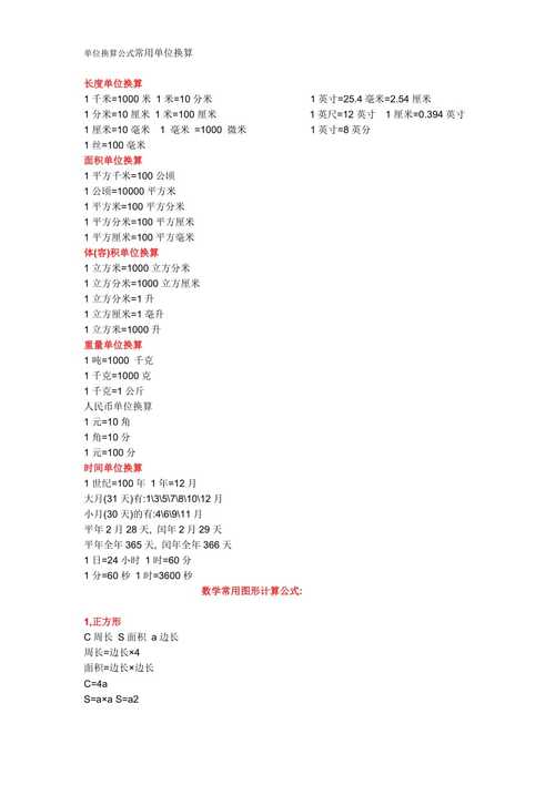 10厘米等于多少米啊