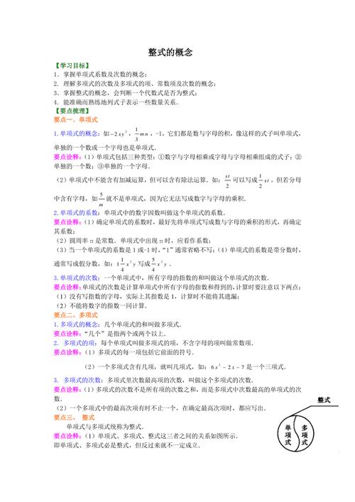 0是整式吗为什么