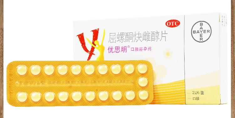 吃短效避孕药还怀孕吗(优思明吃久了会不孕吗）