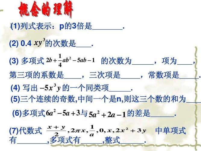 0是整式吗为什么