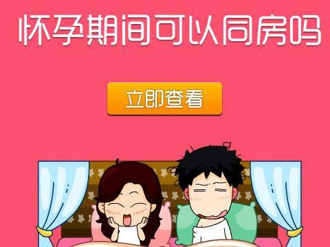 酒后几天可以同房怀孕(喝酒后几天可以要孩子）