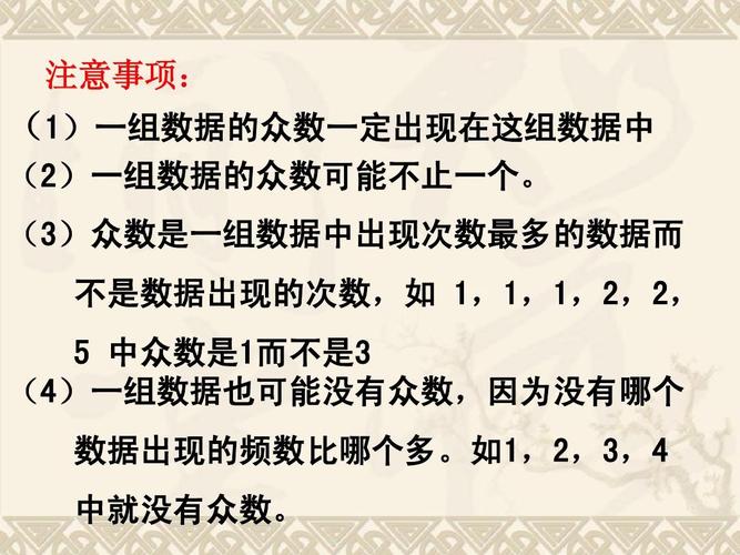 12345的众数是什么