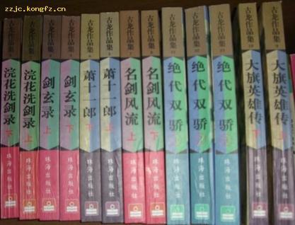 古龙作品按时间排行一下