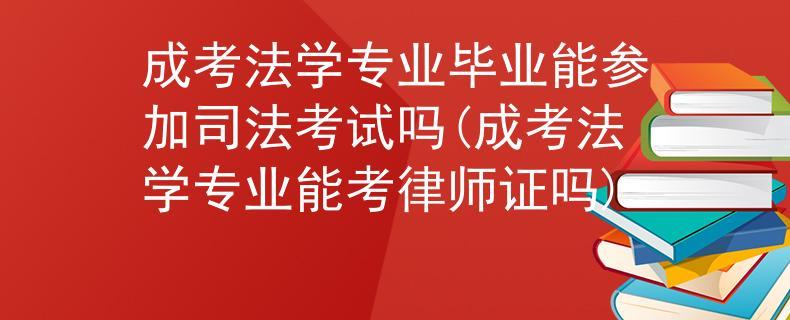 司法考试过了有什么用呢