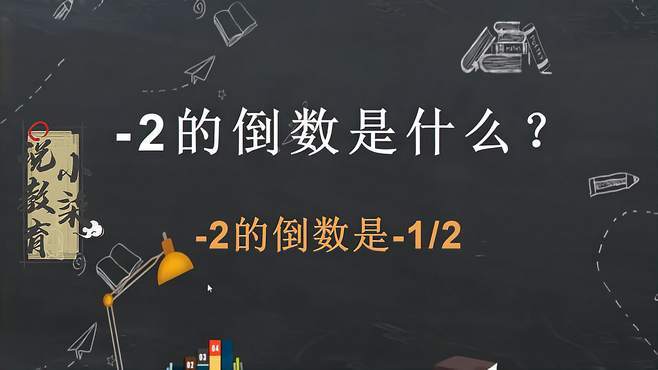 12的倒数是多少