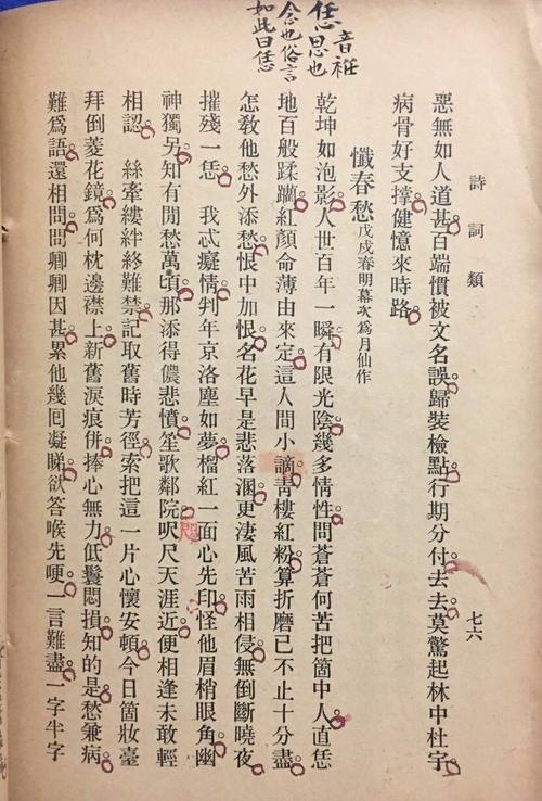 句读是什么意思