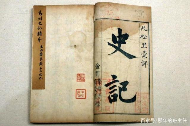 史记原名叫什么