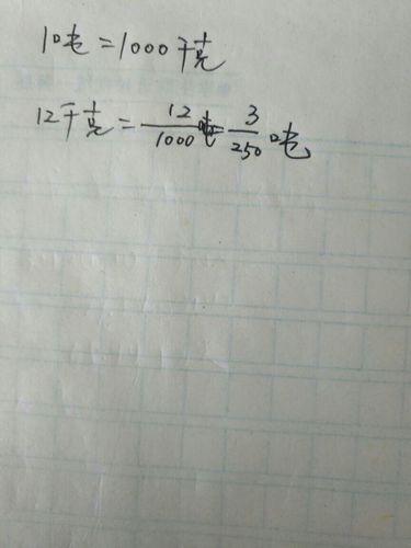 12千克是多少斤