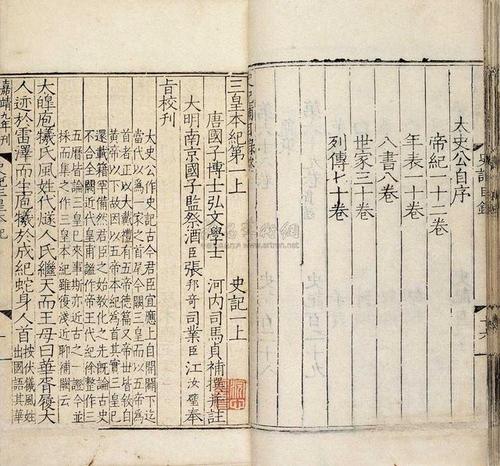 史记三十世家有谁