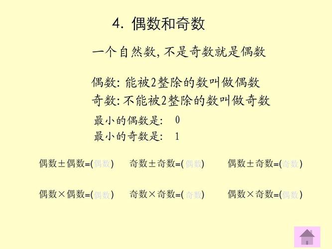 100以内的偶数有哪些