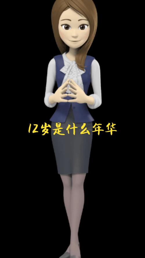 12岁是什么年华