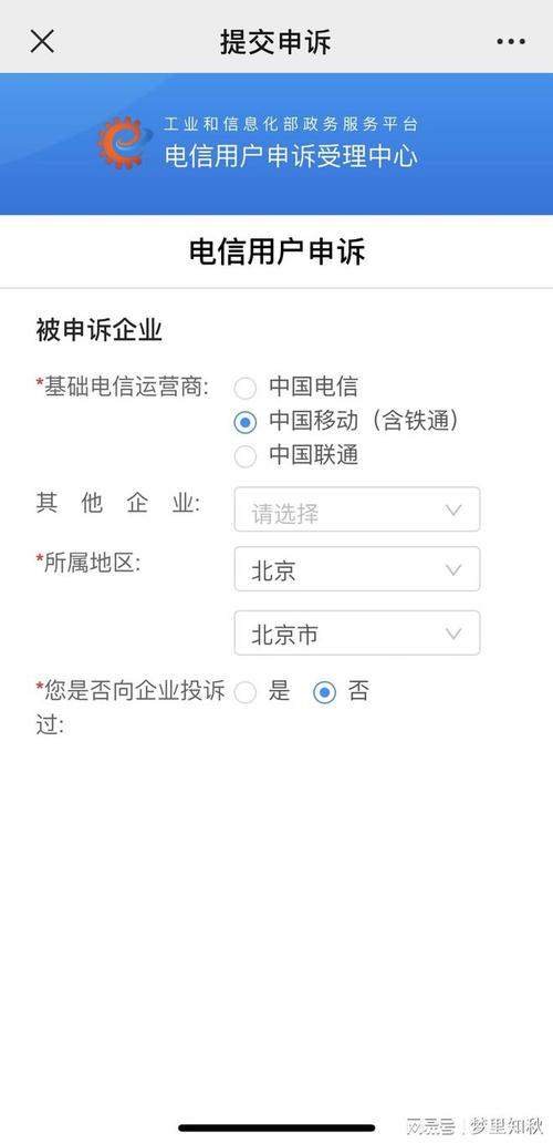 12300怎么进行投诉