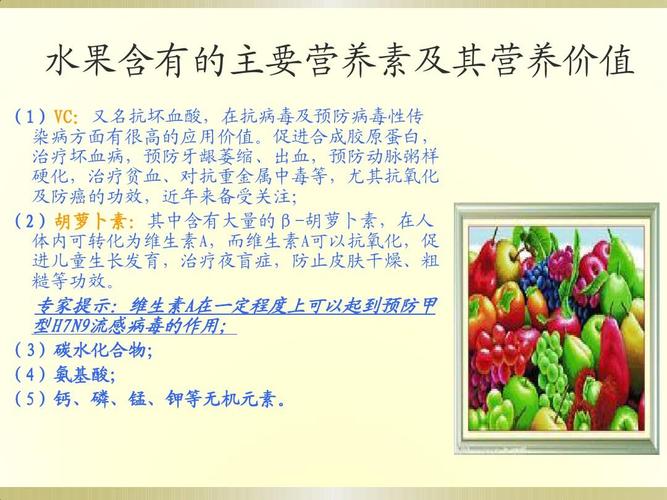 吃什么补充维生素