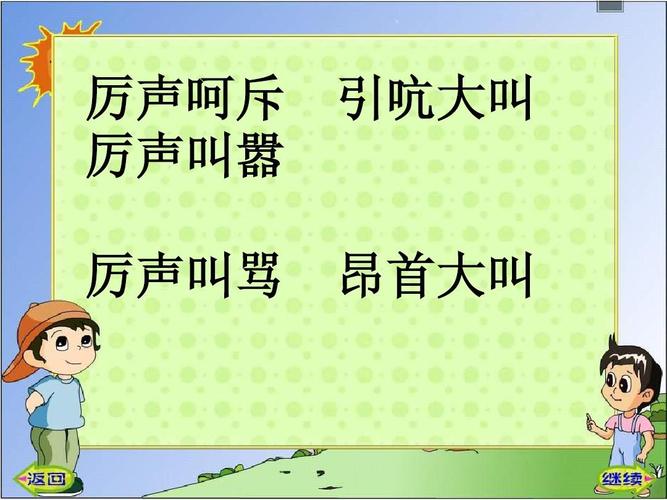 叫嚣是什么意思