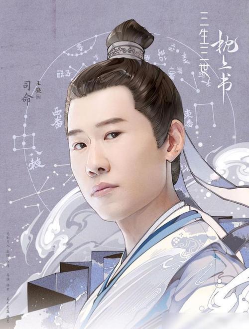 司命星君管什么