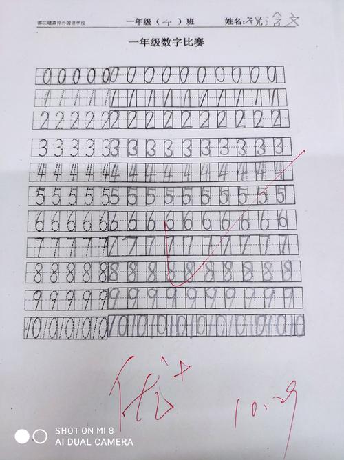 12345678有几种写法