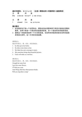 句式类型有几种