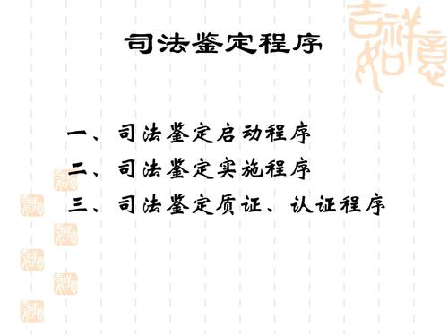 司法鉴定方法有哪些