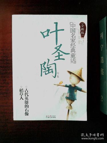 叶圣陶和老舍的作品和简介