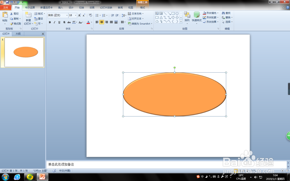 可爱的长耳朵小兔子怎么画