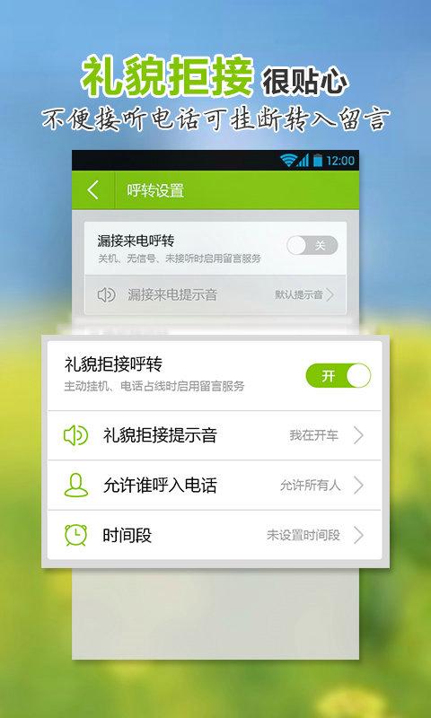 12599语音信箱是什么意思