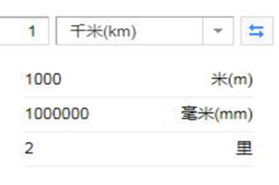 1000km等于多少米啊