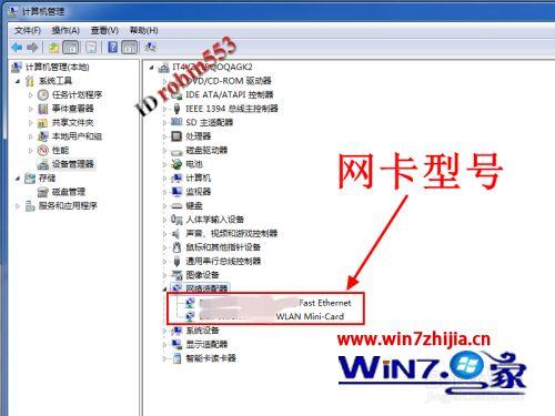 台式机无线网卡怎么用