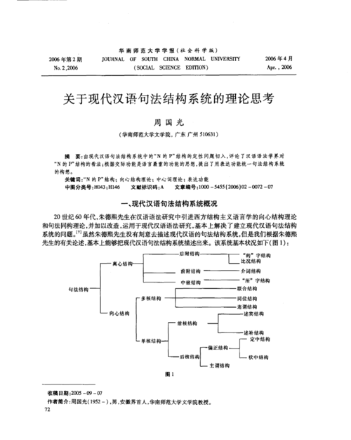 句点是什么意思