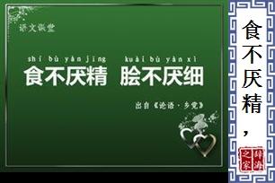 吃糠咽菜下一句是什么