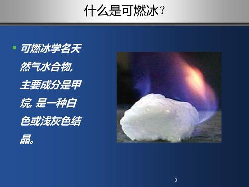 可燃冰是可再生能源吗