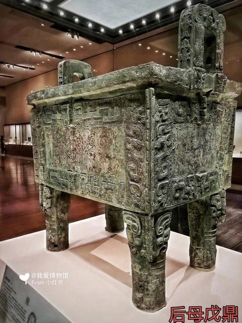 司母戊方鼎是什么朝代