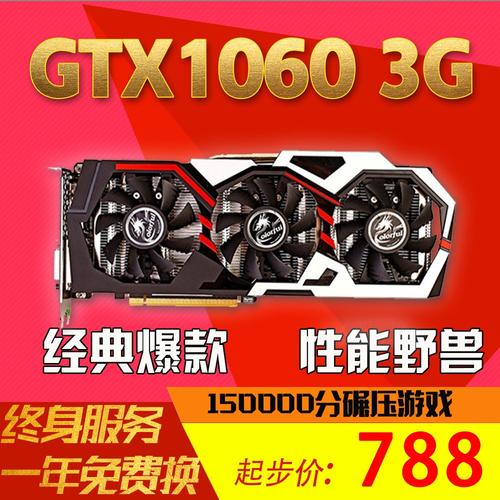 1060ti哪一年发售