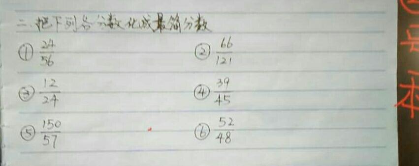 0375化成分数是多少