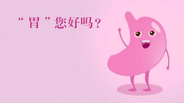 吃生花生真能治胃病吗