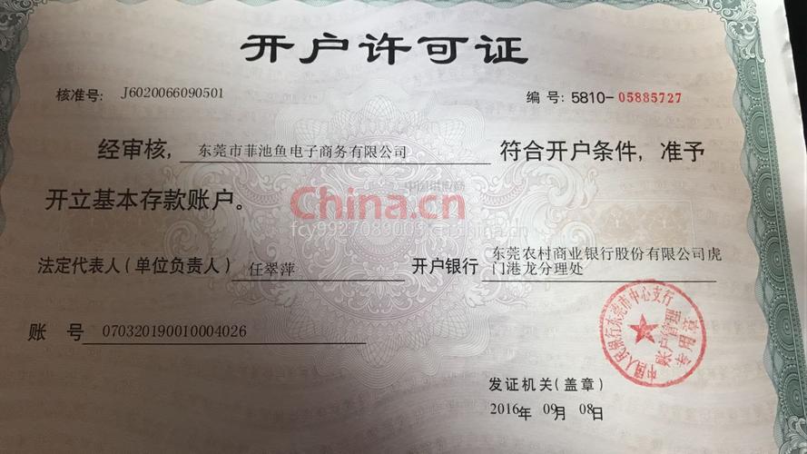 02096699是什么银行