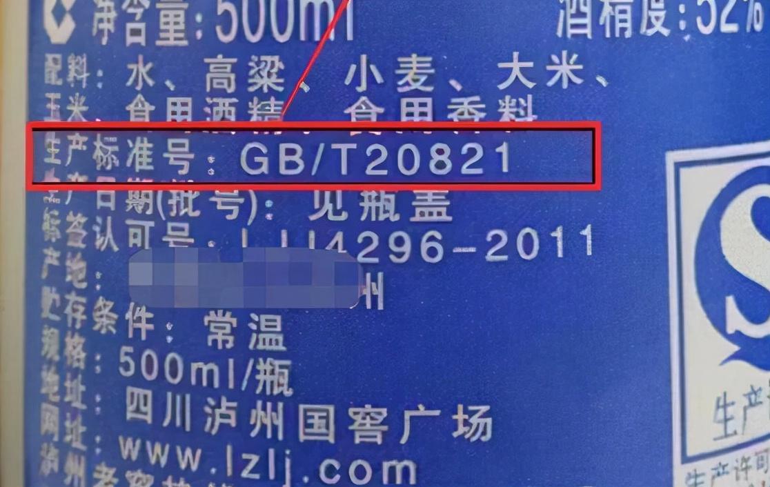 10781一定是纯粮食酒吗