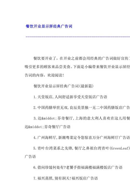 吃嘛嘛香下一句是什么