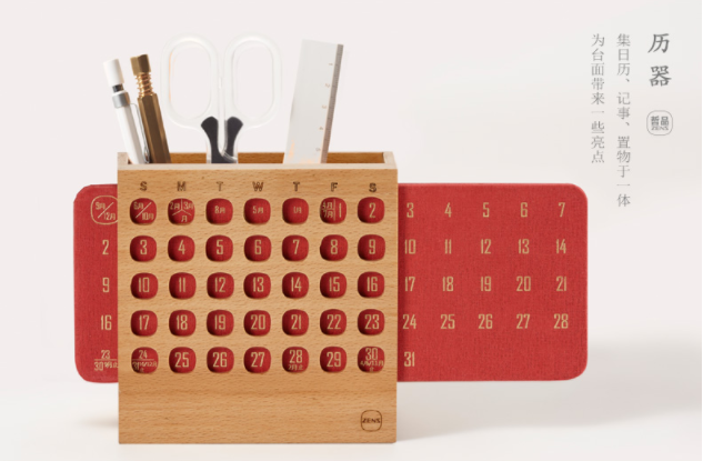 台历是什么