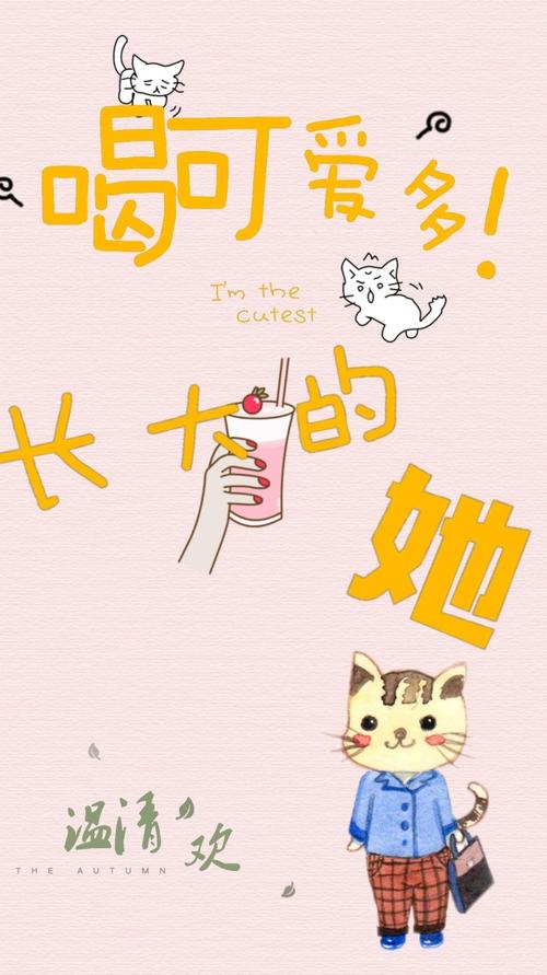 吃可爱多长大是什么意思