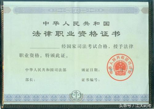 司法考试资格证有哪些种类