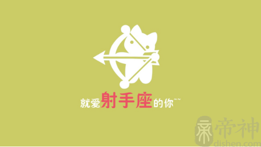 12月份是什么星座的座