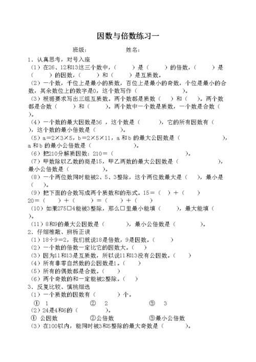 12的因数和倍数有哪些